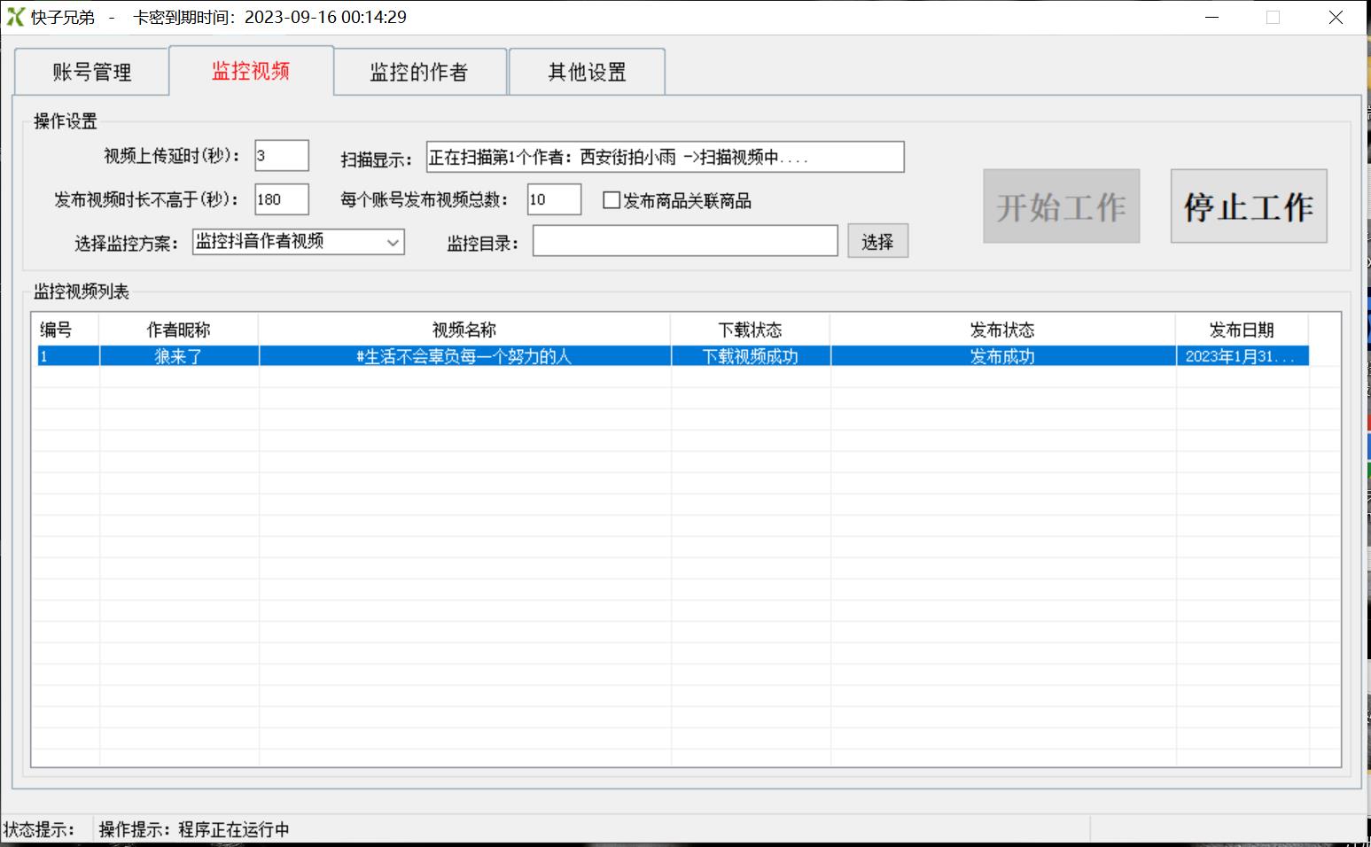 （4908期）【搬运必备】最新快手搬运抖音作品 实时监控一键搬运轻松原创【永久脚本】