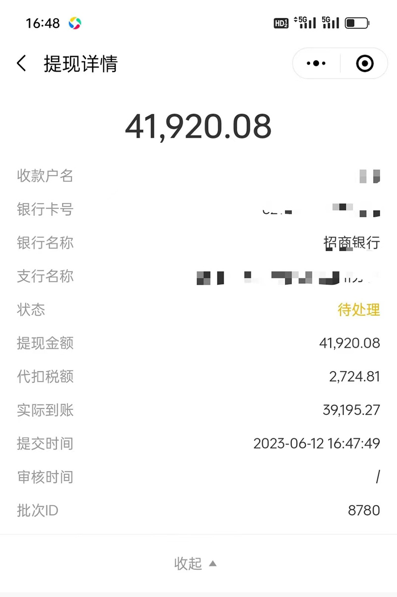 （6349期）市面高端12800米6月短剧玩法(抖音+快手+B站+视频号)日入1000-5000(无水印)