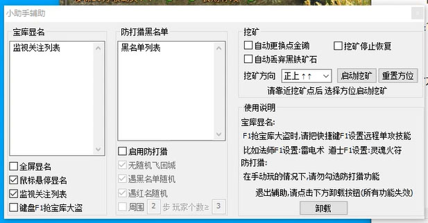 （5152期）传奇永恒全自动挖矿打金项目，号称单窗口日收益50+【永久脚本+使用教程】